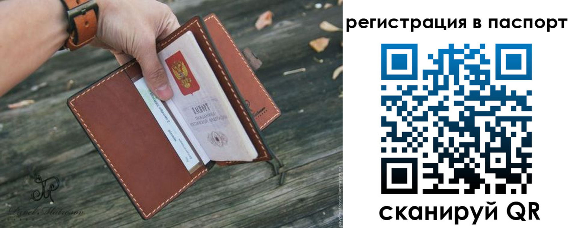 временная регистрация купить в Калмыкии