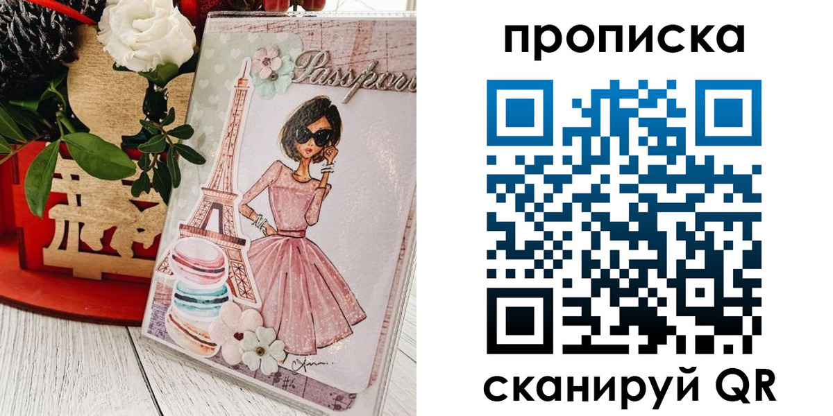 прописка для школы в Калмыкии