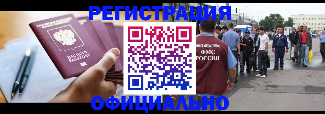 прописка поиск в Калмыкии