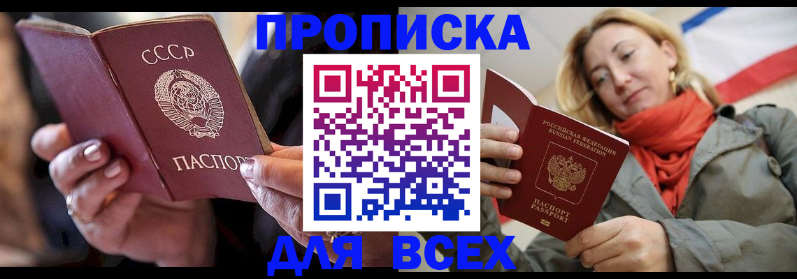 временная регистрация адрес в Калмыкии