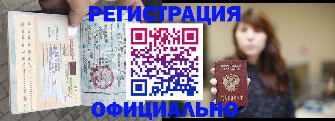 прописка в квартире в Калмыкии