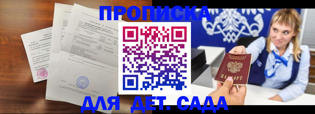 прописка для военкомата в Калмыкии