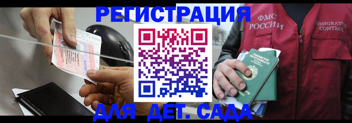 прописка поиск в Калмыкии