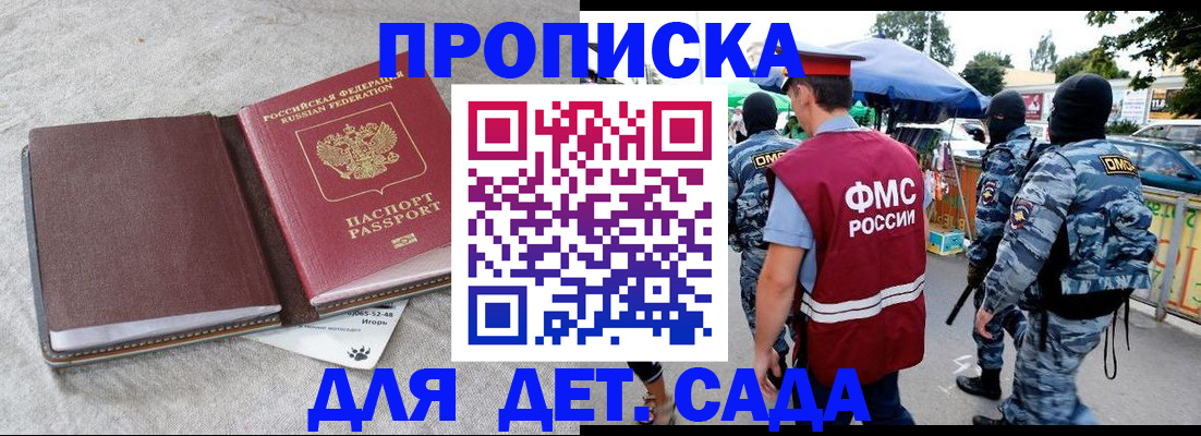 временная прописка в Калмыкии