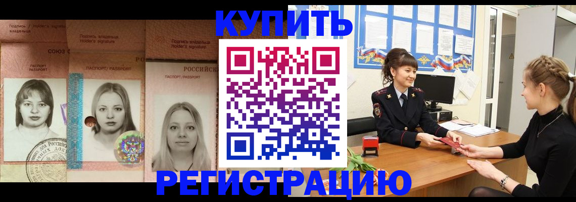 прописка иностранных граждан в Калмыкии