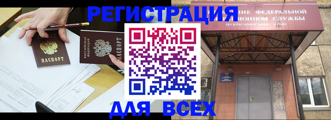 прописка законно в Калмыкии
