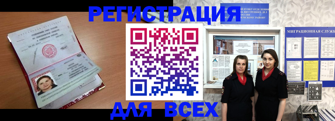 регистрация для дет. сада в Калмыкии